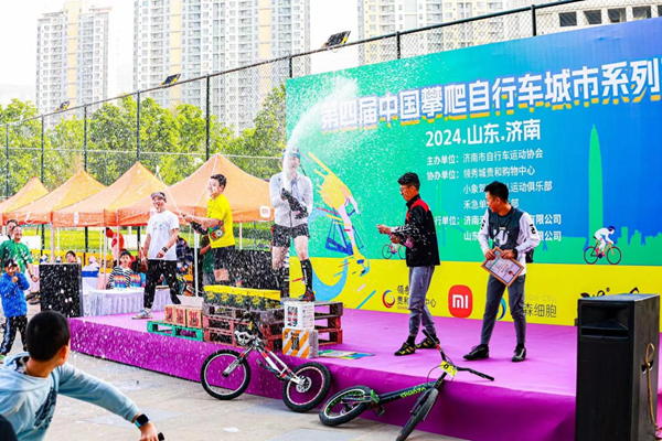 第四届中国攀爬自行车城市系列赛2024·济南站