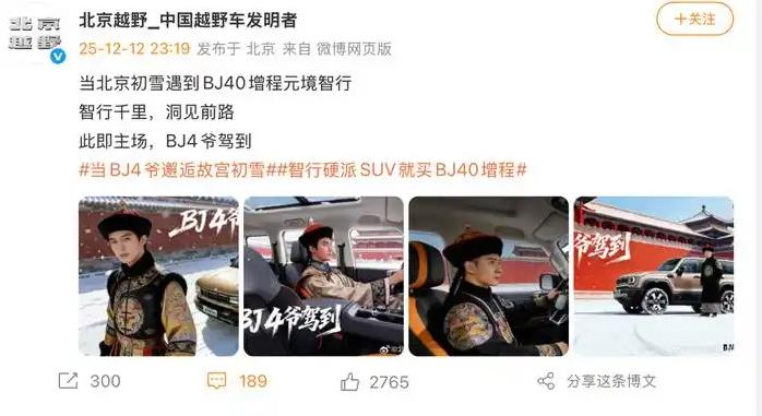 单月销量突破2万后，北京越野“BJ4爷”营销翻车，市场期待怎样的BJ40？