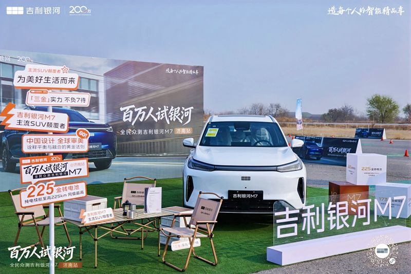 拒绝“将就”，家用插混的“全能手”——吉利银河M7济南试驾手记